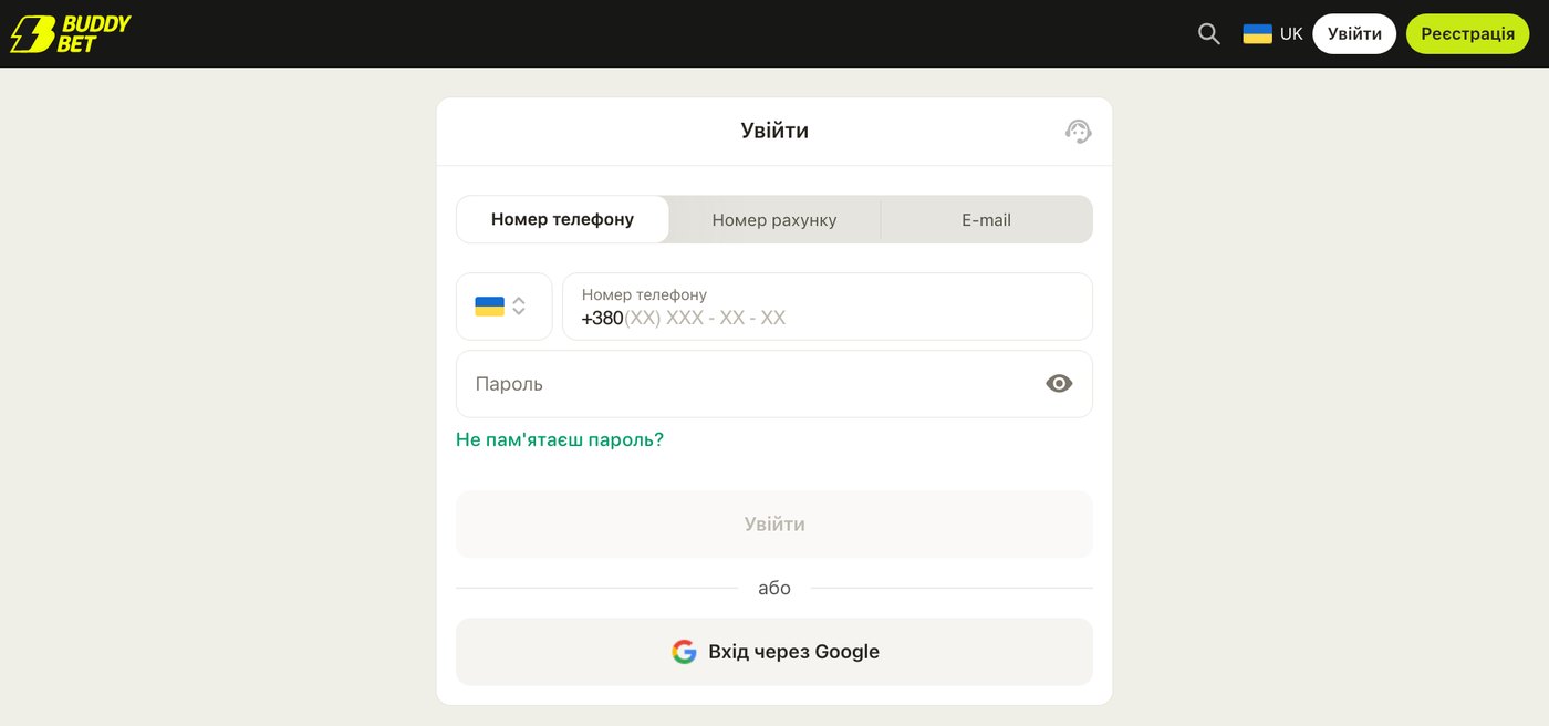 Форма входу Buddy Bet із вкладками номера телефону, номера рахунку та e-mail